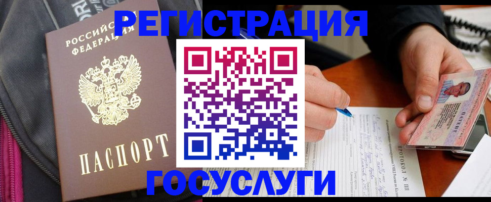 прописка штамп в Юрьевце