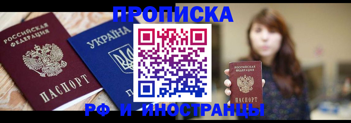 временная регистрация в Юрьевце